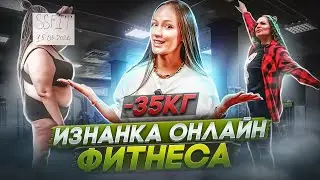 Отзывы на онлайн-фитнес курсы Сони Солдатовой. Вся правда