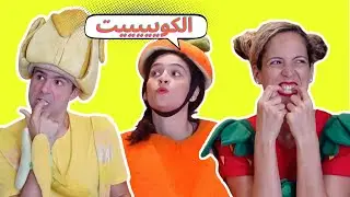 فوزي موزي وتوتي - لاول مرة في الكويت