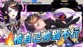 【NIJISANJI EN | Shu Yamino |中字|切】生日小精华 HappyB‘dayShu！