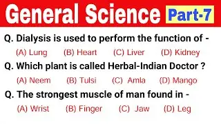 General science multiple choice question answer || General science mcq || Competitive exams || part7