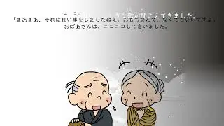 Story to practice your Japanese!【お地蔵さま】