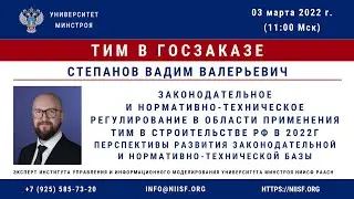 22 Вебинар курса 
