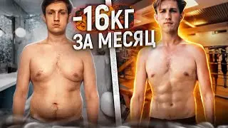 Как быстро похудеть (ПРОСТОЙ НАУЧНО ДОКАЗАННЫЙ СПОСОБ)