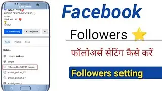 Facebook me Followers kaise on kare | Facebook par Followers kaise show kare | AP Edit