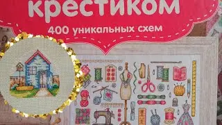 Обзор книги Сьюзен Бейтс. Море милоты☺ Мои отшивы