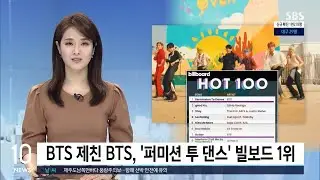BTS on Korean TV - 'Permission to Dance', Billboard's 'Hot 100' 1st place
