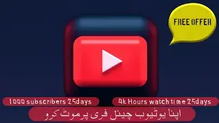 How to promote YouTube channel free get subscribers and watch time | techins