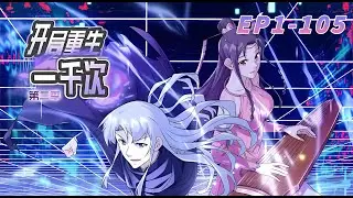 【MULTI SUB】Reborn a thousand times EP 1-105 #animation #anime