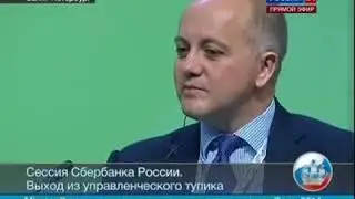Герман Греф. Образованными людьми трудно манипулировать