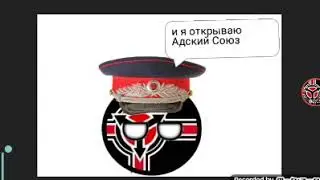 Открываю Адский Союз | вступайте !