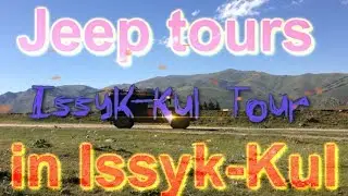 Jeep tours in   Issyk Kul Джип туры по горам Иссык Куля