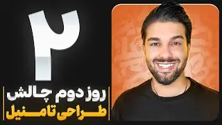 دوره ی صفر تا صد فتوشاپ | آشنایی با زبانه ها و محیط فتوشاپ (جاسه ی دوم)
