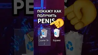 😫👉👌ПЕН*С на КУРСОР 😫👉👌 