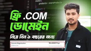 ফ্রিতে .com ডোমেইন এবং ১০ জিবি ওয়েব হোস্টিং এর সবচেয়ে ভালো ডিল! #freedomainhosting #khaleditsolution