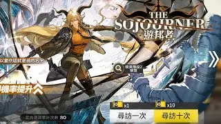 【明日方舟】鐧神上島！