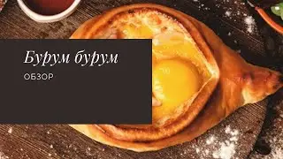 Кооператив Владивосток. Обзор 
