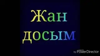 Жан досым