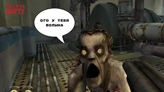 Через завод добрались до города. ►You are empty #2