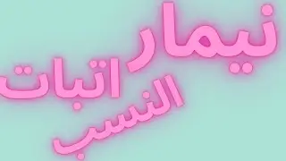 يخترع مراوغة لم يسبق لها مثيل! نيمار يعترف: نيمار جونيور يوافق على الخضوع لاختبار.listen_to_me#