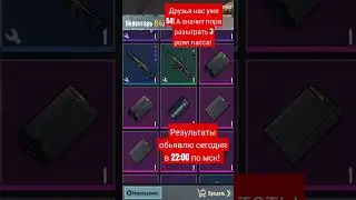результаты розыгрыша будут уже сегодня 😍 #pubgmobile #pabg #solo #metroroyale #pubgmobile #pubgmobil