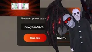 ПРОМОКОДЫ НА ДЕНЬГИ СНОВА В ИГРЕ!? ВСЕ РАБОЧИЕ ПРОМОКОДЫ БЛЕК РАША