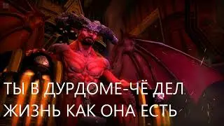 ТЫ В ДУРДОМЕ  ЧЁ ДЕЛАТЬ   ИЛИ 9 РАЙОН О ПЛОХОМ НЕ ДУМАЙ ==