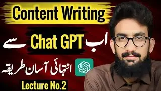 New Chat GPT Content Writing Course 2023 (Lecture-2)