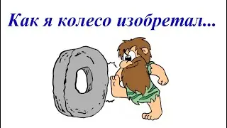 Как сделать колесо телеги