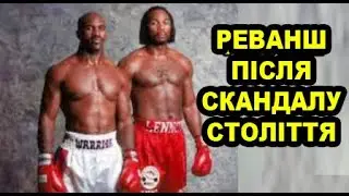 АФЕРА СТОЛІТТЯ В БОКСІ – реванш