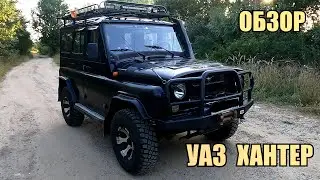 Обзор УАЗ Хантер с дизельным двигателем