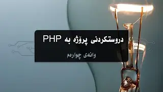 4- PHP project in Kurdish- Category , Wria Mohammed