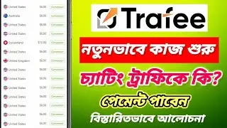 Trafee High Payout Cpa Network | Trafee Marketing System | Free Traffic | Best Cpa Network Trafee