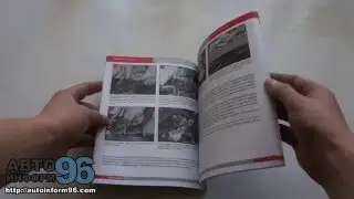 Книга по ремонту Шкода Фабия (Skoda Fabia)