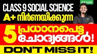 Class 9 Social Science - A+ നിർണായിക്കുന്ന 5 പ്രധാനപെട്ട ചോദ്യങ്ങൾ! | Xylem Class 9