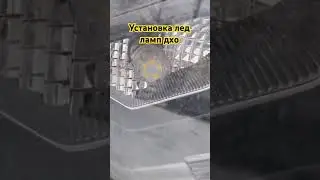 Установка лед ламп дхо на ладу гранту 