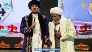 Өнер Қырандары -  Наурыз (Попурри  2019) 😂😂👍
