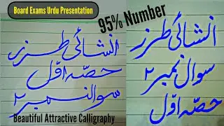 Urdu beautiful presentation for Fsc Board exams| Arabic Style Calligraphy|#calligraphy #mdcat