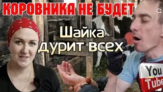 Деревенский дневник /Коровника не будет /Шайка дурит всех /Обзор /Мать-героиня /Леля Быкова /