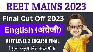 Reet Level 2 English Final cut off 2023 // reet final cut off 2023 English