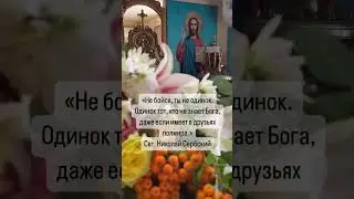 Господь любит нас!