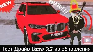 ☝️Обзор на BMW X7🤟 Black Russian CRMP