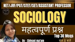 Sociology Important MCQs for All Competitive Exams|समाजशास्त्र महत्वपूर्ण प्रश्न Sociology Top Mcqs