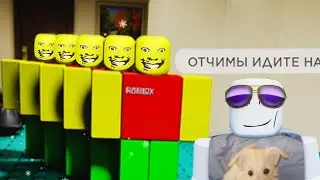 роблокс, но это 5 злых отчимов!