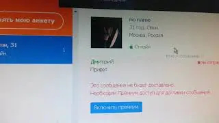 Развод на премиум loveplanet даже при взаимных симпатиях
