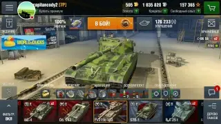 World of tanks Blitz.Рандом и фан-режим.