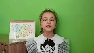 #85словПроПензенскийкрай.  Кулакова Полина (Городищенский район)