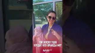 Той жасау үшін кредит алу орынды ма?