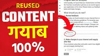 Live Proof : Reused content gyab just 2 minute | चैनल मोनेटाइज 1 मिनट