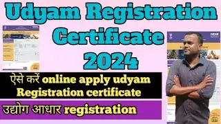 how to Generate Udyam Registration Certificate II How to udyam registration apply online II