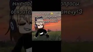 АХХАХАХА, ЧТО С ЛИЦОМ #гача#gacha#рек #рекомендации#гачаклуб #пжактив#гачаклуб#gachaclub#memes